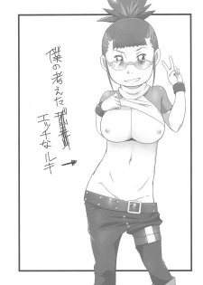 (C95) [Karakishi Youhei-dan Shinga (Sahara Wataru)] Boku no Kangaeta Ecchi na Ruki (Digimon Tamers) - page 3