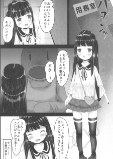 (C95) [Retasuya (Retasu)] Nyuugaku mae no Ko to Koibito ni Narimashita - page 4