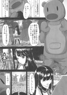 (C95) [Retasuya (Retasu)] Nyuugaku mae no Ko to Koibito ni Narimashita - page 3