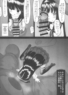 (C95) [Retasuya (Retasu)] Nyuugaku mae no Ko to Koibito ni Narimashita - page 6