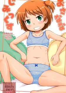 (C95) [Kanmidokoro USB (Furiri)] Osananajimix - page 1