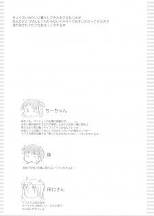 (C95) [Kanmidokoro USB (Furiri)] Osananajimix - page 3