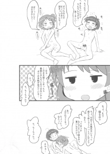 (C95) [Kanmidokoro USB (Furiri)] Osananajimix - page 24