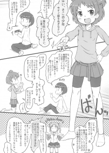 (C95) [Kanmidokoro USB (Furiri)] Osananajimix - page 4