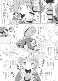 (C95) [Taikan Kyohougumi (Azusa Norihee)] Sakura-chan to Oshigoto Challenge - Ona-Hole Challenge with Sakura (Cardcaptor Sakura) - page 6