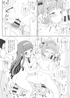 (C95) [Taikan Kyohougumi (Azusa Norihee)] Sakura-chan to Oshigoto Challenge - Ona-Hole Challenge with Sakura (Cardcaptor Sakura) - page 16