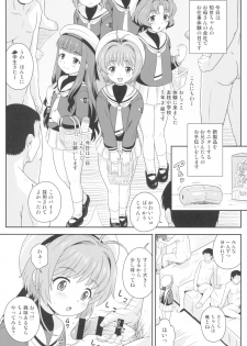 (C95) [Taikan Kyohougumi (Azusa Norihee)] Sakura-chan to Oshigoto Challenge - Ona-Hole Challenge with Sakura (Cardcaptor Sakura) - page 5