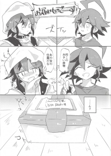 (Sennen Battle Phase 15) [Pero (Daga Shikashi)] Hakozume (Yu-Gi-Oh! ARC-V) - page 4