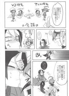 (Sennen Battle Phase 15) [Pero (Daga Shikashi)] Hakozume (Yu-Gi-Oh! ARC-V) - page 15