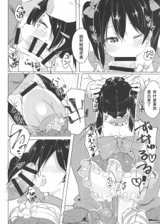 (C95) [Kusozako Nameko (Showronpopy)] Smile for you. (Love Live!)  [Chinese] [漢化到一半突然想手沖個人漢化] - page 14