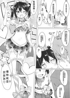 (C95) [Kusozako Nameko (Showronpopy)] Smile for you. (Love Live!)  [Chinese] [漢化到一半突然想手沖個人漢化] - page 4