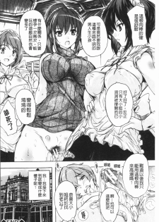 [Natsuka Q-Ya] Gokujou!! Harem-kan - Excellent!! A mansion of Harem [Chinese] - page 38