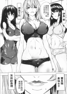 [Natsuka Q-Ya] Gokujou!! Harem-kan - Excellent!! A mansion of Harem [Chinese] - page 47