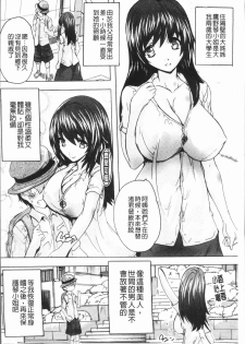 [Natsuka Q-Ya] Gokujou!! Harem-kan - Excellent!! A mansion of Harem [Chinese] - page 6