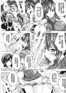 [Natsuka Q-Ya] Gokujou!! Harem-kan - Excellent!! A mansion of Harem [Chinese] - page 29