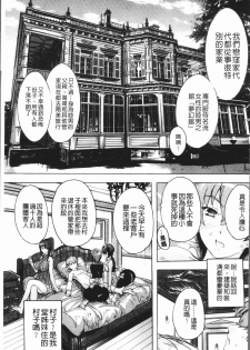 [Natsuka Q-Ya] Gokujou!! Harem-kan - Excellent!! A mansion of Harem [Chinese] - page 25