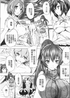 [Natsuka Q-Ya] Gokujou!! Harem-kan - Excellent!! A mansion of Harem [Chinese] - page 23