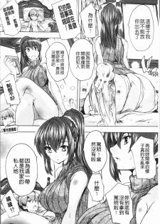 [Natsuka Q-Ya] Gokujou!! Harem-kan - Excellent!! A mansion of Harem [Chinese] - page 24