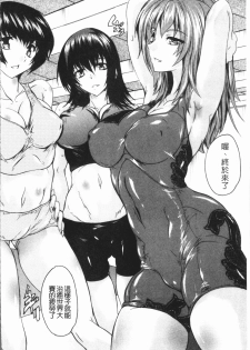 [Natsuka Q-Ya] Gokujou!! Harem-kan - Excellent!! A mansion of Harem [Chinese] - page 44