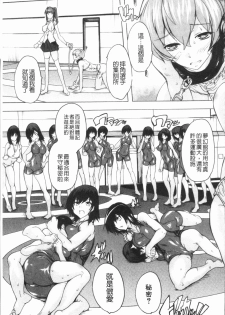 [Natsuka Q-Ya] Gokujou!! Harem-kan - Excellent!! A mansion of Harem [Chinese] - page 45
