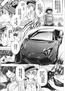 [Natsuka Q-Ya] Gokujou!! Harem-kan - Excellent!! A mansion of Harem [Chinese] - page 8