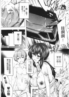 [Natsuka Q-Ya] Gokujou!! Harem-kan - Excellent!! A mansion of Harem [Chinese] - page 9