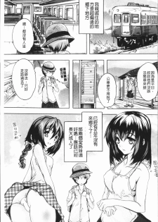[Natsuka Q-Ya] Gokujou!! Harem-kan - Excellent!! A mansion of Harem [Chinese] - page 7