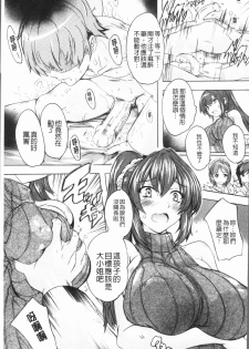 [Natsuka Q-Ya] Gokujou!! Harem-kan - Excellent!! A mansion of Harem [Chinese] - page 27