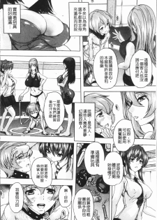 [Natsuka Q-Ya] Gokujou!! Harem-kan - Excellent!! A mansion of Harem [Chinese] - page 48
