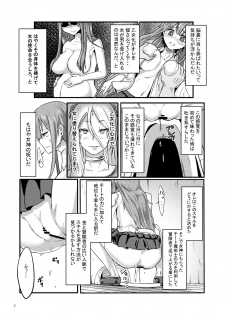 [Enokippu (Enokifu)] TS Isekai BADEND [Digital] - page 8