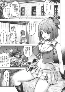 (C95) [Sazareito (Ohnaka Ito)] Maya-samassage (Kantai Collection -KanColle-) - page 2
