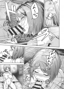(C95) [Sazareito (Ohnaka Ito)] Maya-samassage (Kantai Collection -KanColle-) - page 14