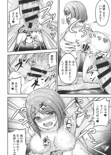 (C95) [Sazareito (Ohnaka Ito)] Maya-samassage (Kantai Collection -KanColle-) - page 15