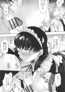 (C95) [O.S (Barlun)] Maid no Tsutome (Black Lagoon) - page 7