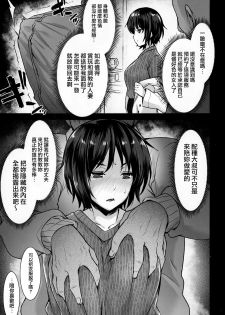 (C95) [Himeya (Abe Inori)] Rental Tanetsuke Oji-san 3 ~Aru Hitozuma no Tanetsuke Oji-san 24-jikan Sex Taikenki~  [Chinese] [無邪気漢化組] - page 8