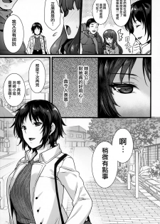 (C95) [Himeya (Abe Inori)] Rental Tanetsuke Oji-san 3 ~Aru Hitozuma no Tanetsuke Oji-san 24-jikan Sex Taikenki~  [Chinese] [無邪気漢化組] - page 4