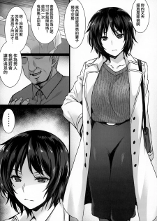 (C95) [Himeya (Abe Inori)] Rental Tanetsuke Oji-san 3 ~Aru Hitozuma no Tanetsuke Oji-san 24-jikan Sex Taikenki~  [Chinese] [無邪気漢化組] - page 6