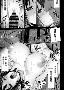 (C95) [Himeya (Abe Inori)] Rental Tanetsuke Oji-san 3 ~Aru Hitozuma no Tanetsuke Oji-san 24-jikan Sex Taikenki~  [Chinese] [無邪気漢化組] - page 32