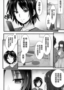 (C95) [Himeya (Abe Inori)] Rental Tanetsuke Oji-san 3 ~Aru Hitozuma no Tanetsuke Oji-san 24-jikan Sex Taikenki~  [Chinese] [無邪気漢化組] - page 35