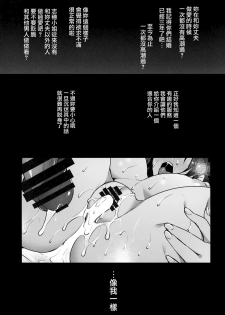 (C95) [Himeya (Abe Inori)] Rental Tanetsuke Oji-san 3 ~Aru Hitozuma no Tanetsuke Oji-san 24-jikan Sex Taikenki~  [Chinese] [無邪気漢化組] - page 36