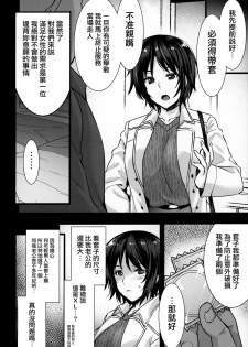 (C95) [Himeya (Abe Inori)] Rental Tanetsuke Oji-san 3 ~Aru Hitozuma no Tanetsuke Oji-san 24-jikan Sex Taikenki~  [Chinese] [無邪気漢化組] - page 7