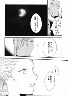 [Niratama (Sekihara, Hiroto)] Anata ni Ai o Anata ni Hana o Yui - Let me give love to you, I will give a flower to you Conclusion [Digital] - page 22