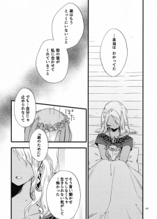 [Niratama (Sekihara, Hiroto)] Anata ni Ai o Anata ni Hana o Yui - Let me give love to you, I will give a flower to you Conclusion [Digital] - page 42