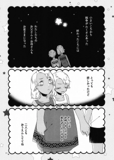 [Niratama (Sekihara, Hiroto)] Anata ni Ai o Anata ni Hana o Yui - Let me give love to you, I will give a flower to you Conclusion [Digital] - page 31