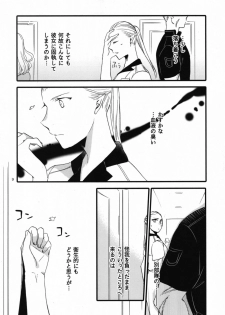 [Niratama (Sekihara, Hiroto)] Anata ni Ai o Anata ni Hana o Yui - Let me give love to you, I will give a flower to you Conclusion [Digital] - page 9