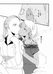 [Niratama (Sekihara, Hiroto)] Anata ni Ai o Anata ni Hana o Yui - Let me give love to you, I will give a flower to you Conclusion [Digital] - page 45