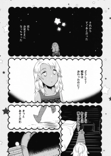 [Niratama (Sekihara, Hiroto)] Anata ni Ai o Anata ni Hana o Yui - Let me give love to you, I will give a flower to you Conclusion [Digital] - page 32