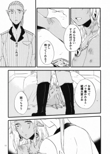 [Niratama (Sekihara, Hiroto)] Anata ni Ai o Anata ni Hana o Yui - Let me give love to you, I will give a flower to you Conclusion [Digital] - page 11