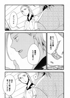 [Niratama (Sekihara, Hiroto)] Anata ni Ai o Anata ni Hana o Yui - Let me give love to you, I will give a flower to you Conclusion [Digital] - page 7