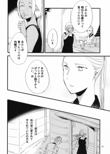 [Niratama (Sekihara, Hiroto)] Anata ni Ai o Anata ni Hana o Yui - Let me give love to you, I will give a flower to you Conclusion [Digital] - page 26